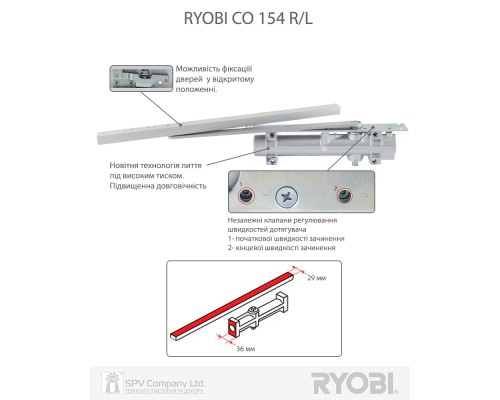 Доводчик врезной RYOBI CO-50 CO-154 ALUMINIUM SLD_HO_ARM EN_4 85кг 1050мм