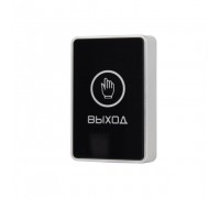 Кнопка виходу сенсорна ATIS Exit-B для системи контролю доступу