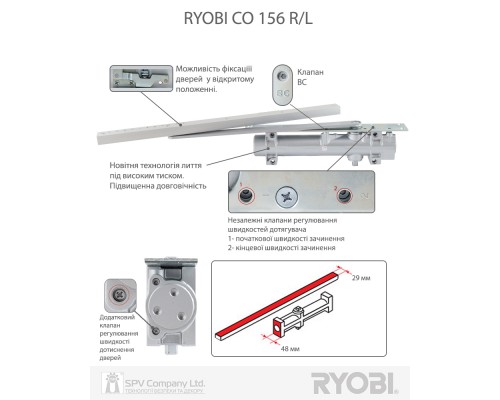 Доводчик врезной RYOBI CO-50 CO-156_L ALUMINIUM BC SLD_HO_ARM EN_7 180кг 1800мм RIGHT